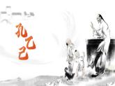 初中語文部編版九年級上冊-5.孔乙己課件+教案