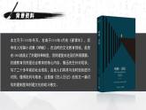 初中語文部編版九年級上冊-5.孔乙己課件+教案