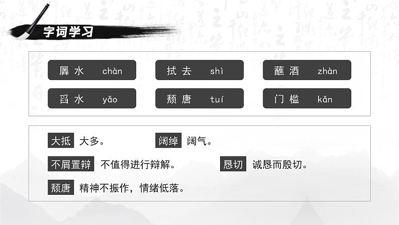 初中语文部编版九年级上册-5.孔乙己课件+教案06