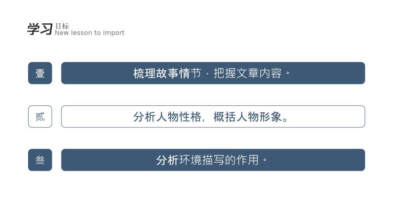 初中语文部编版九年级下册-7.溜索课件+教案02