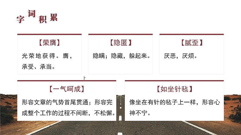 初中语文部编版九年级下册-8.蒲柳人家课件+教案08