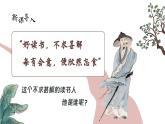 初中语文部编版九年级下册-13.短文两篇课件+教案
