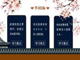 初中语文部编版九年级下册-18.天下第一楼课件+教案