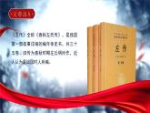 初中语文部编版九年级下册-20.曹刿论战课件+教案