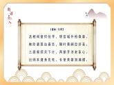 初中语文部编版九年级下册-23.出师表课件+教案