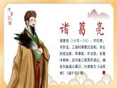 初中语文部编版九年级下册-23.出师表课件+教案