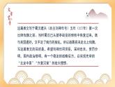 初中语文部编版九年级下册-23.出师表课件+教案