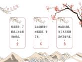 初中语文部编版九年级下册-24.诗词曲五首课件+教案