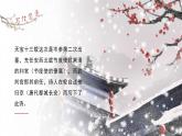 初中語文部編版九年級下冊-24.詩詞曲五首課件+教案