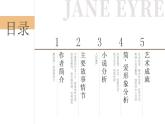初中语文部编版九年级下册第6单元名著导读《简·爱》课件+教案
