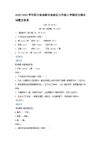 2022-2023学年四川省成都市高新区九年级上学期语文期末试题及答案