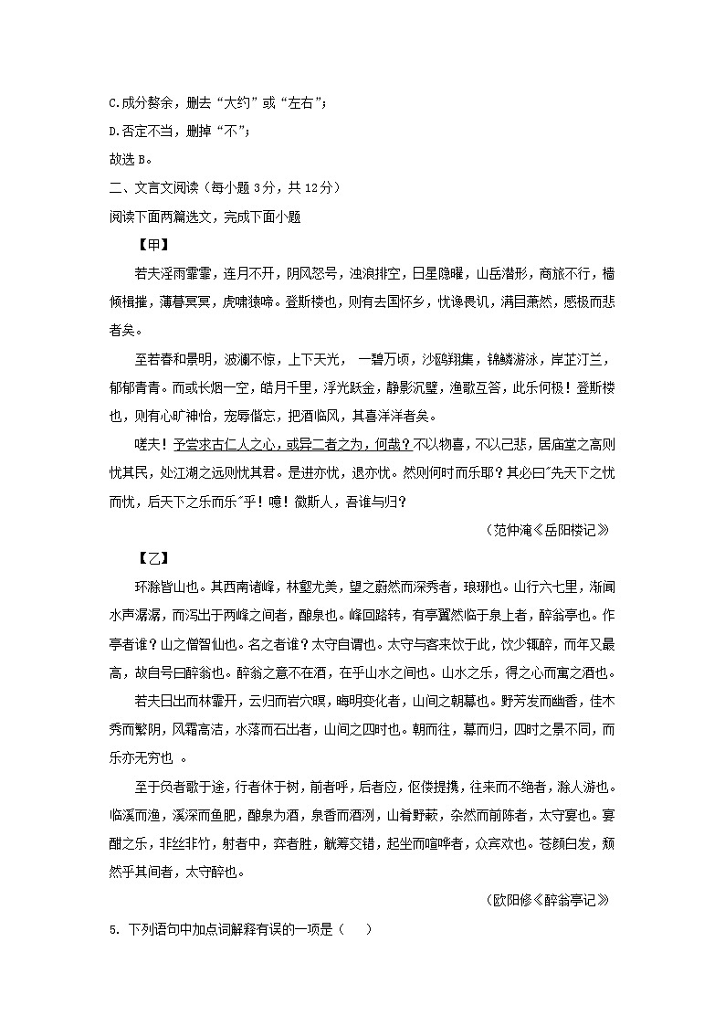 2022-2023学年四川省成都市高新区九年级上学期语文期末试题及答案03