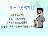初中语文开学第一课ppt