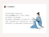 初中语文开学第一课ppt1