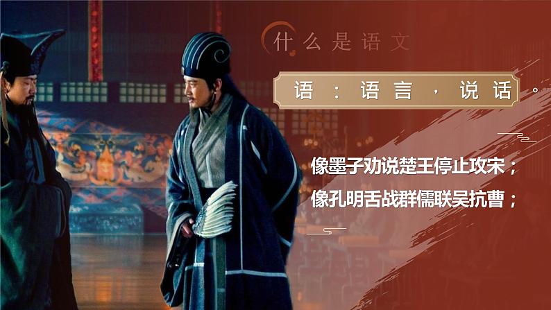 初中语文开学第一课ppt503