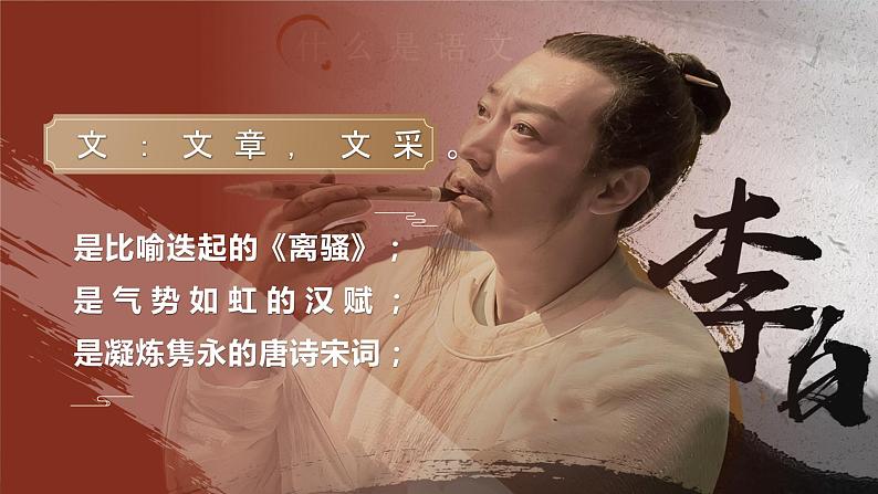 初中语文开学第一课ppt504