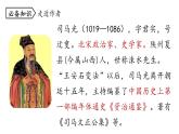 统编版七年级语文下册-4 孙权劝学  课件