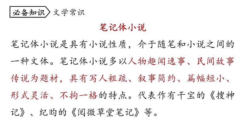 统编版七年级语文下册-13 卖油翁  课件06