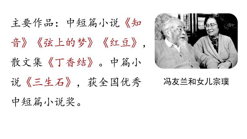 统编版七年级语文下册-18 紫藤萝瀑布  课件06