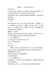 语文八年级下册壶口瀑布教案设计