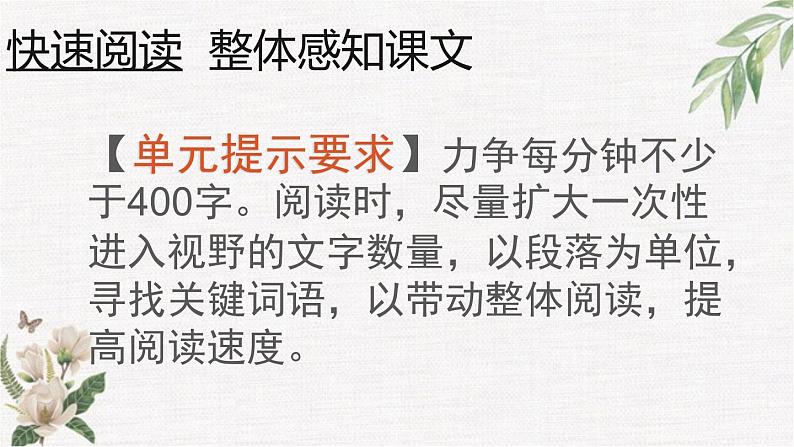 第21课《女娲造人》 教学课件 - 2023-2024学年统编版语文七年级上册08