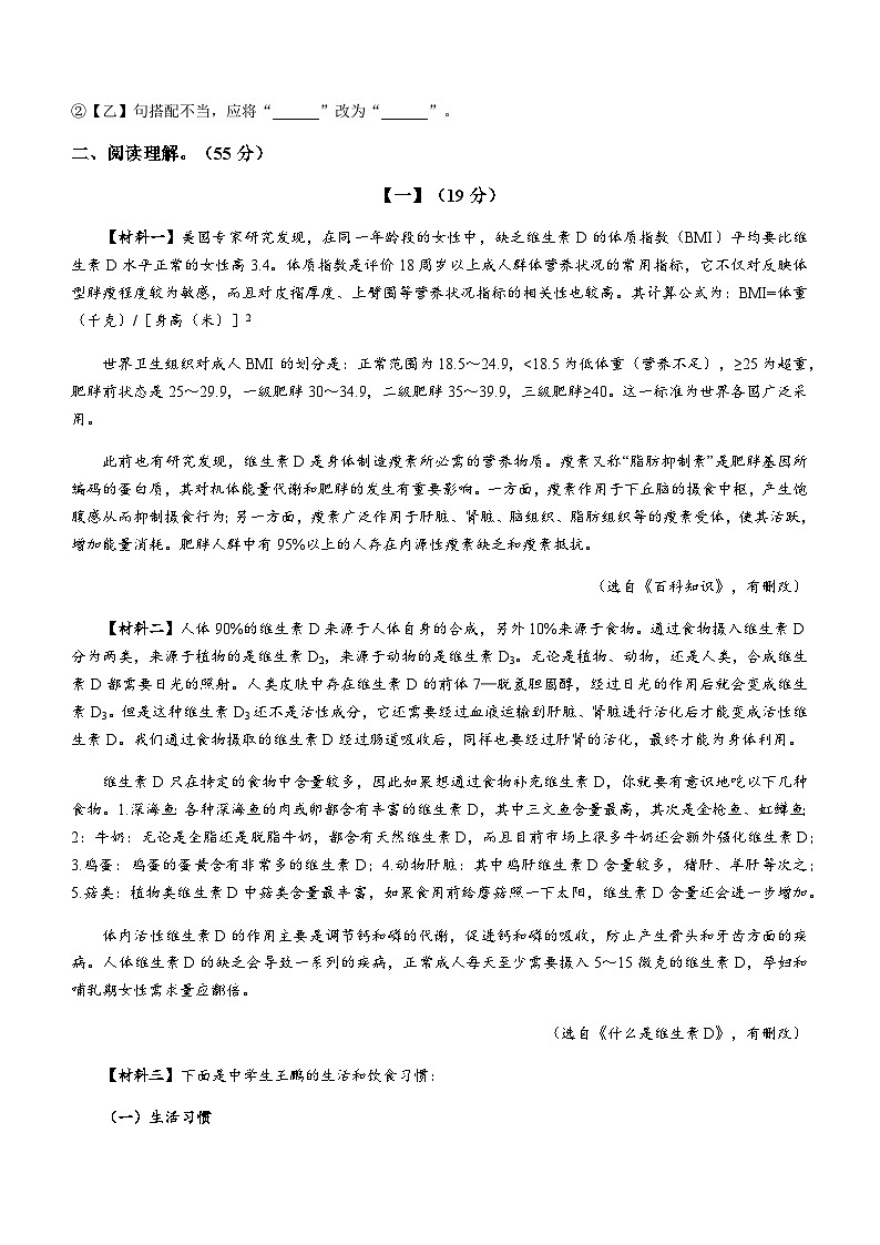 安徽省合肥市瑶海区2022-2023学年八年级下学期期中语文试题和答案03