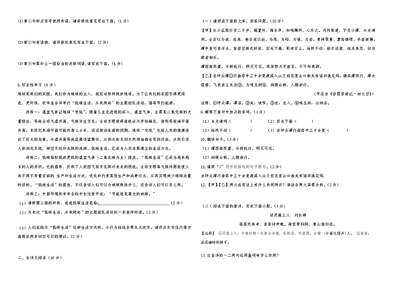 2022---2023学年度第二学期宁夏石嘴山市第八中学八年级语文期中检测试卷 和答案02