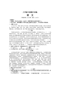 广西玉林兴业2022---2023学年度第二学期八年级语文期中试卷和参考答案