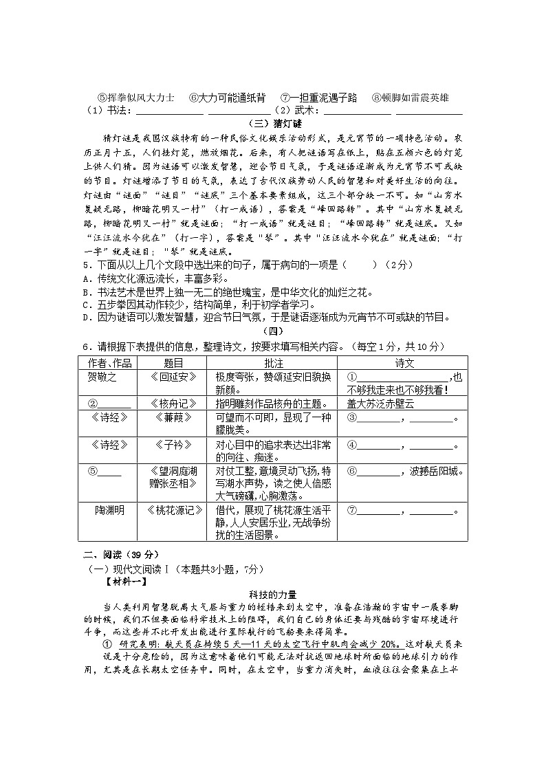 广西玉林兴业2022---2023学年度第二学期八年级语文期中试卷和参考答案02