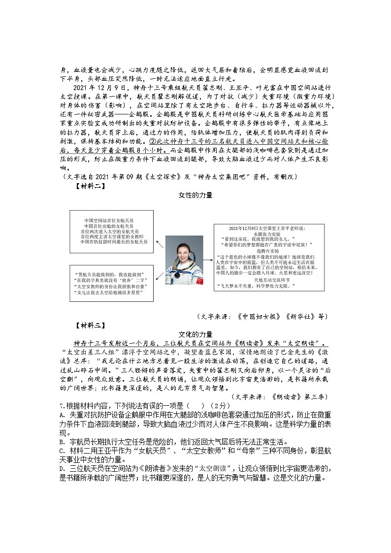 广西玉林兴业2022---2023学年度第二学期八年级语文期中试卷和参考答案03