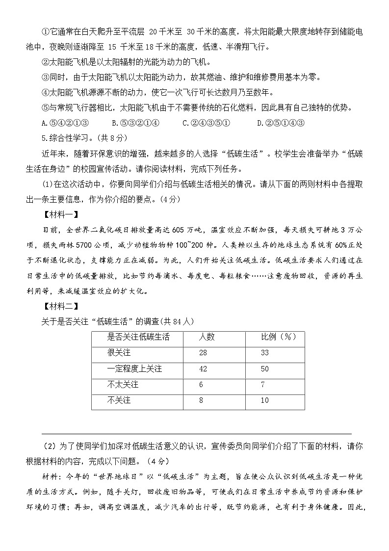 河南省新乡市卫辉市2022-2023学年八年级下学期4月期中语文试题和参考答案第2页
