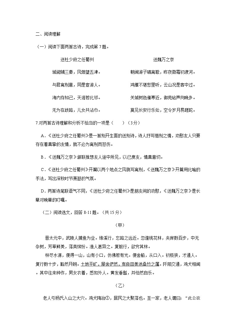 辽宁沈阳苏家屯中学2022---2023学年度第二学期八年级语文期中试卷03
