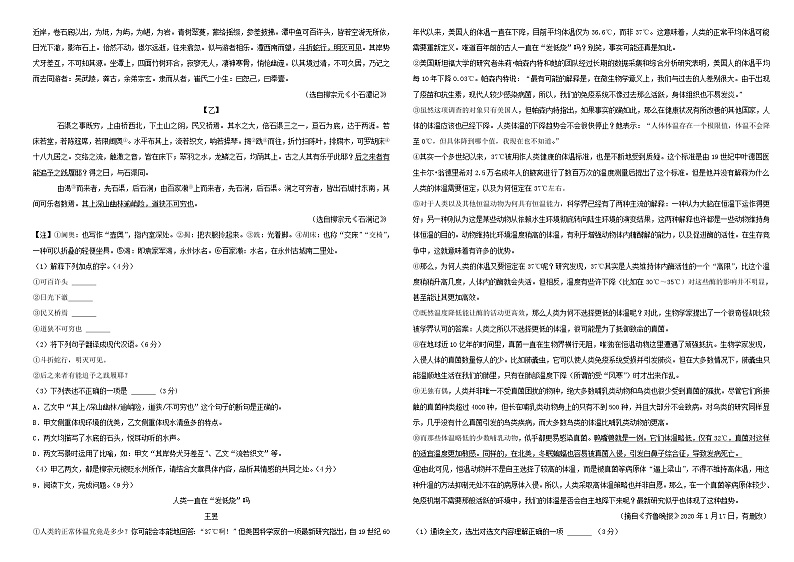 山东省齐河县华店中学2022-2023学年度第二学期8年级期中考试语文试题及答案02