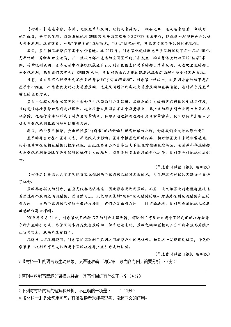 陕西省咸阳市武功县2022-2023学年八年级下学期期中语文试题和参考答案第3页