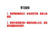 第12课《词四首》之《江城子·密州出猎》课件++2023-2024学年统编版语文九年级下册