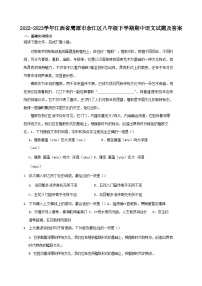 2022-2023学年江西省鹰潭市余江区八年级下学期期中语文试题及答案