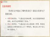 人教部编版七下语文  16《最苦与最乐》（第2课时） 课件+教案+学案