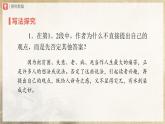 人教部编版七下语文  16《最苦与最乐》（第2课时） 课件+教案+学案