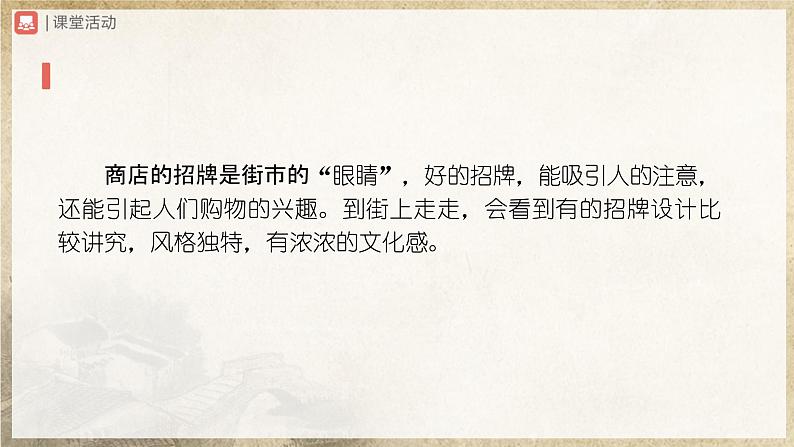 人教部编版七下语文  综合性学习 我的语文生活 课件+教案+学案03