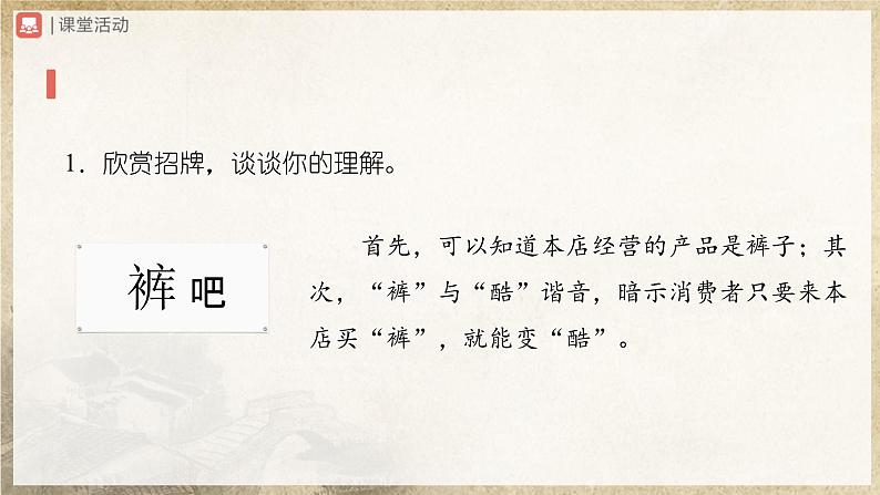 人教部编版七下语文  综合性学习 我的语文生活 课件+教案+学案04