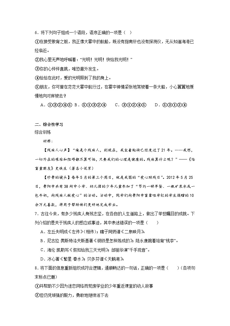 10.《再塑生命的人》同步练习02