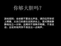 初中语文人教部编版七年级上册再塑生命的人图文ppt课件
