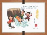 第4课《孙权劝学》课件+2023-2024学年统编版语文七年级下册