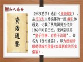 第4课《孙权劝学》课件+2023-2024学年统编版语文七年级下册