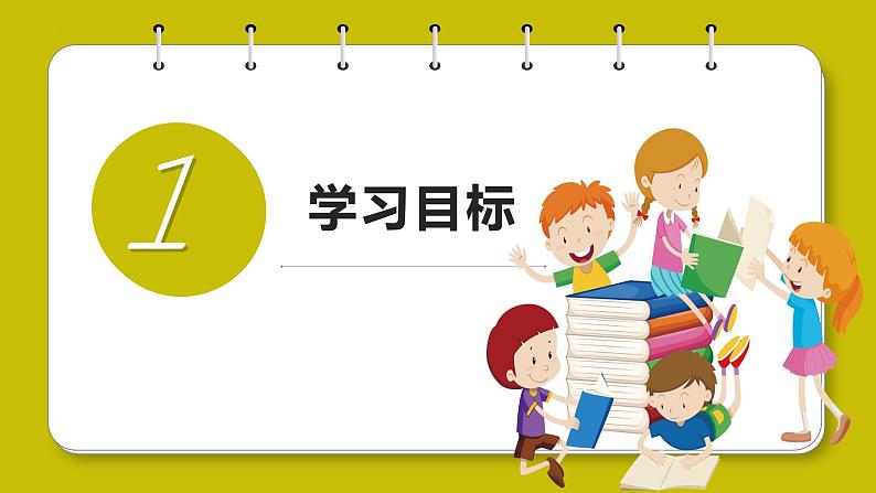 专题13 单元写作+命题作文审题指导-2023-2024学年八年级语文上册单元写作深度指导（统编版）课件PPT第3页