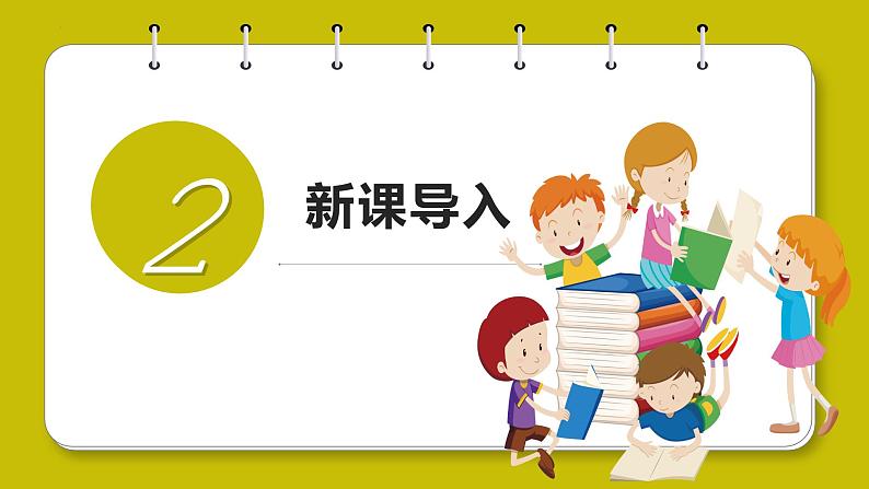 专题13 单元写作+命题作文审题指导-2023-2024学年八年级语文上册单元写作深度指导（统编版）课件PPT第5页