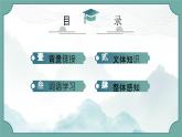 邓稼先第一课时课件