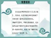 邓稼先第一课时课件