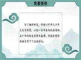 邓稼先第一课时课件