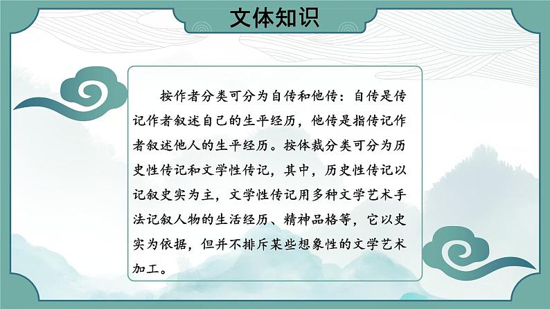 邓稼先第一课时课件08